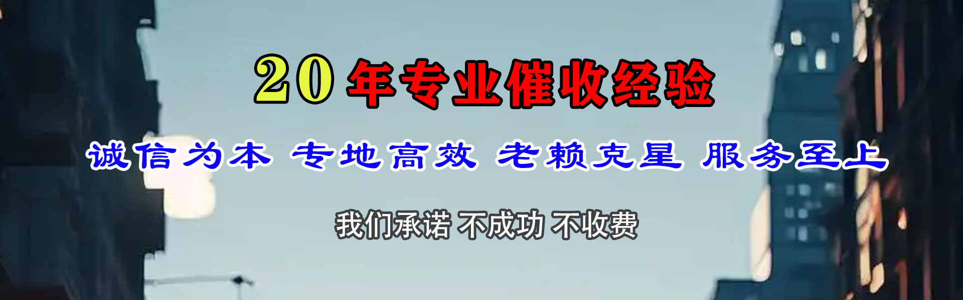 奎文追账公司