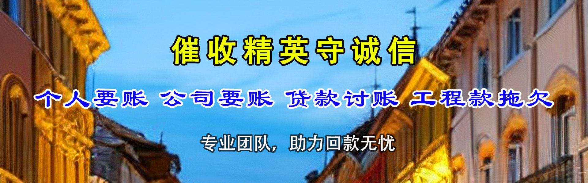 奎文追债公司